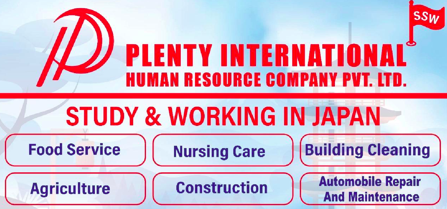 Footer Banner
